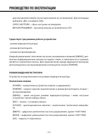 Страница 11