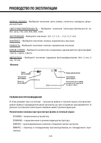 Страница 14