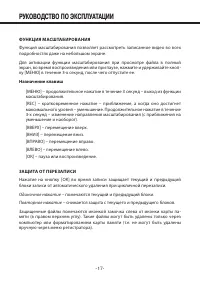 Страница 17