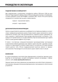 Страница 18