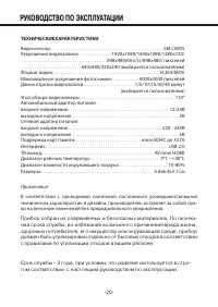 Страница 20