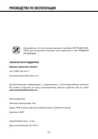 Страница 21