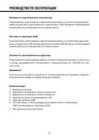 Страница 5