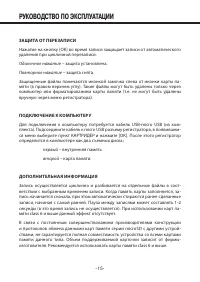 Страница 15