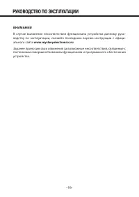 Страница 16