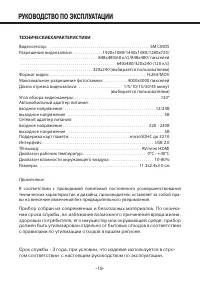 Страница 18
