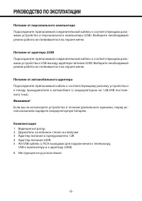 Страница 5