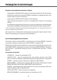 Страница 9