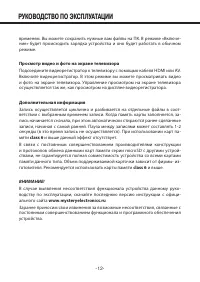 Страница 12