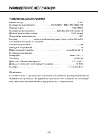 Страница 14
