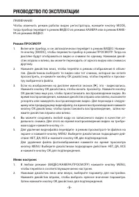 Страница 9