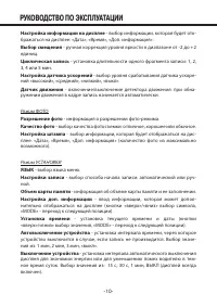 Страница 10