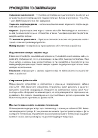 Страница 11