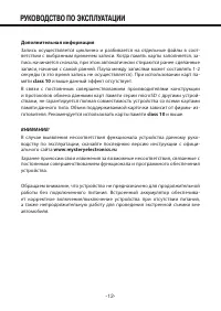 Страница 12