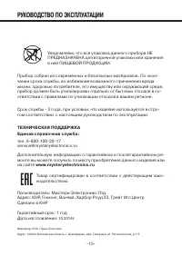 Страница 15