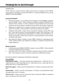 Страница 9