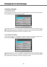 Страница 12