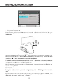 Страница 14