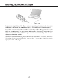 Страница 16