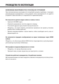 Страница 17