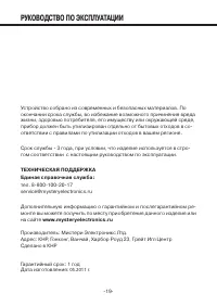 Страница 19