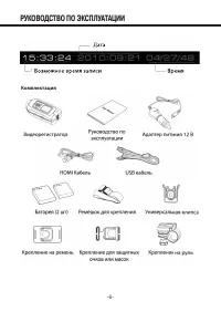 Страница 6