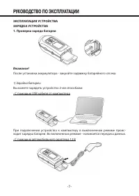 Страница 7
