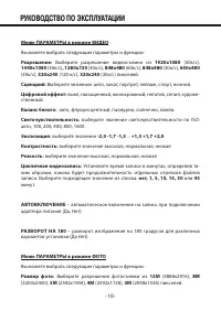 Страница 10