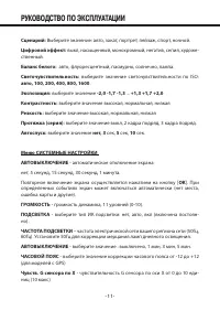 Страница 11