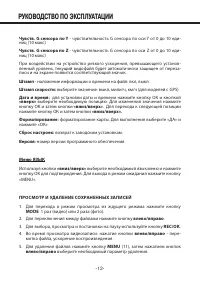 Страница 12