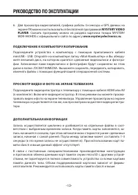 Страница 13