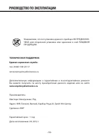 Страница 16