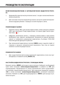 Страница 9