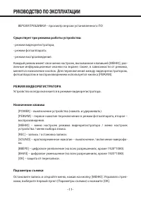 Страница 11