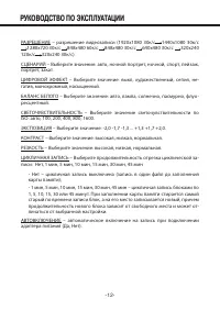 Страница 12