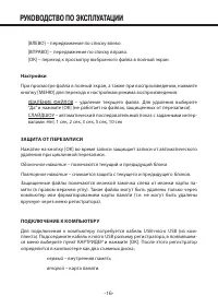 Страница 16