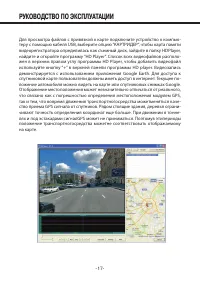 Страница 17