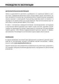 Страница 18