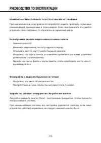 Страница 19