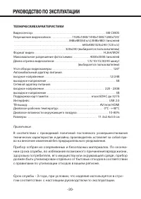 Страница 20