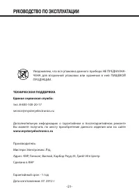 Страница 21