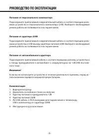 Страница 5