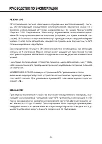 Страница 6