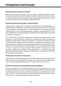 Страница 10