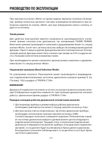 Страница 11