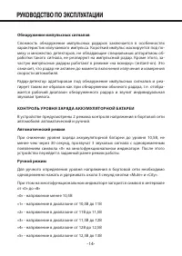 Страница 14