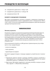 Страница 15