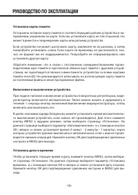 Страница 16