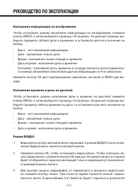 Страница 17