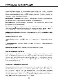 Страница 21